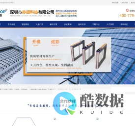 智能一体化无忧闸机厂家-智能人脸门禁厂家-赤道科技-一站式解决人行出入口安防难题