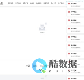五星科技--福建省五星信息科技有限公司