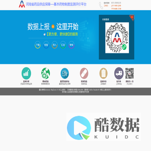 河南省药品供应保障