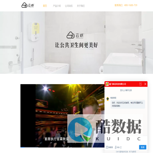 云纸物联-公共卫生服务-免费纸巾机招商-创业加盟首选-云纸官网