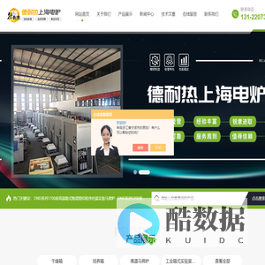 大型高温马弗炉,工业箱式实验电炉,真空热处理烧结炉-德耐热上海电炉百科