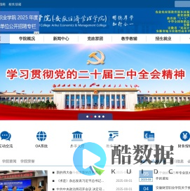 安徽财贸职业学院