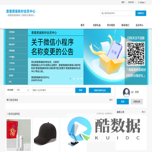 惠普原装耗材会员中心