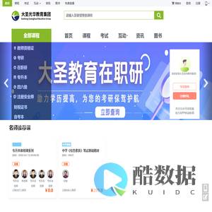 首页 - 大圣光华教育