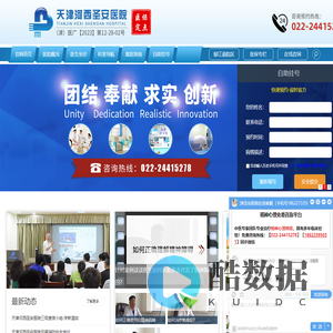 天津河西圣安医院官方网站丨医保定点医院丨精神心理专科