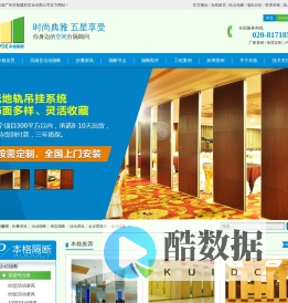 高隔音隔断,酒店隔断,活动屏风,折叠屏风,移动隔墙-本格活动隔断屏风