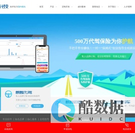 麒麟科技-跑腿系统-软件-app平台-开跑腿公司-网约车-代驾软件开发加盟