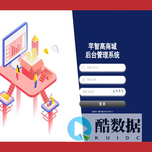 芊智高商城管理后台