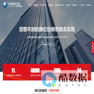 连云港网络公司_连云港网站建设_连云港微信小程序制作_连云港商标注册-连云港永泰网络公司