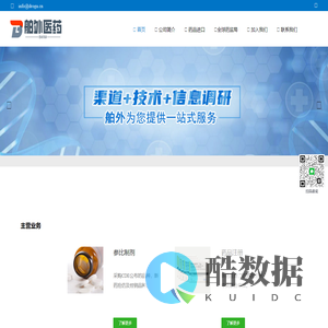 厦门舶外医药 – 参比制剂进口_参比制剂采购_参比制剂备案