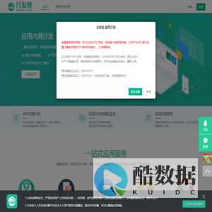 分发免