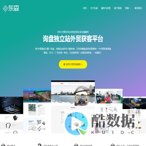 首页 - 东森网络