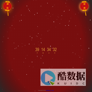 2026新年倒计时-阿Q源码