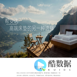 福建省帮安达科技有限公司-首页