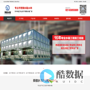 武汉不锈钢水箱厂家-武汉不锈钢消防水箱厂家联系方式-武汉消防水箱订做-武汉不锈钢水箱厂家电话