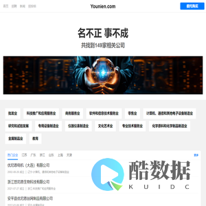 优尼恩有限公司