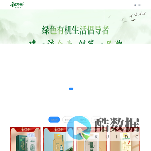 江西禾天下农业科技有限公司 - 生态农业|有机食品|绿色食品|稻鳖共生|和万安|富硒大米