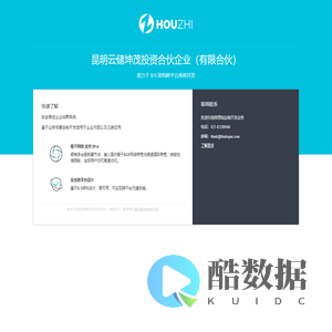 昆明云储坤茂投资合伙企业（有限合伙）