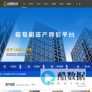 榕易租资产数字化管理平台