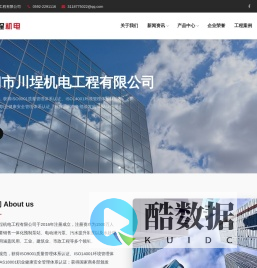厦门市川埕机电工程有限公司 - 一体化预制泵站,电动潜污泵,污水提升装置,水处理系统