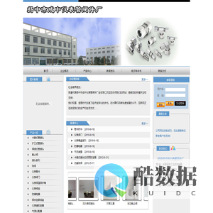 扬中市成中仪表管阀件厂