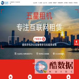 天溢成网络科技有限公司