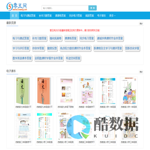 零五网 教案 教学设计 试卷练习 教学视频 教学反思 说课稿 课件 作文 课文录音 -  05网 零5网 0五网 新知语文网