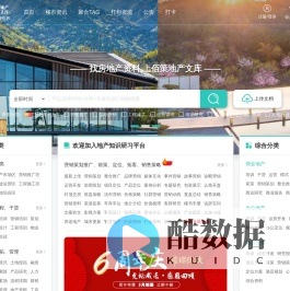 佰策地产文库 - 房地产营销策划方案_房地产销售基础知识培训_房地产运营开发流程