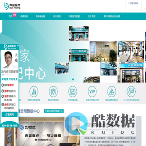 助听器_声蓝助听器_贵州助听器_声蓝助听器连锁