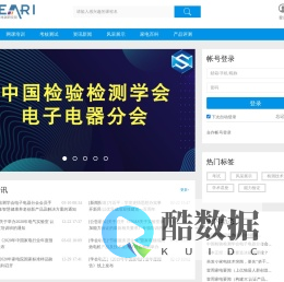 中国家用电器研究院科技服务平台 - Powered By EduSoho
