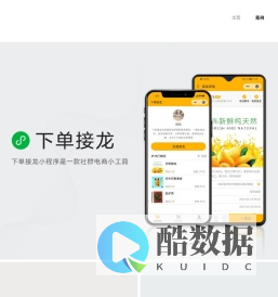 点趣小程序 － 微信小程序，支付宝小程序，百度小程序，QQ轻应用，抖音小程序，今日头条小程序专业定制开发。电话：029-68740197
