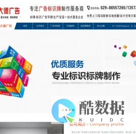 西安不锈钢宣传栏_西安标识牌_西安商场门头-大德广告