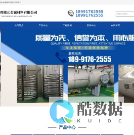 网站首页-宝鸡鼎元金属材料有限公司