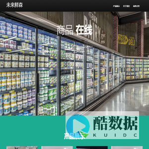 未来鲜森运营后台管理系统