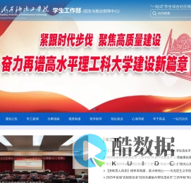 广东石油化工学院--学生工作部