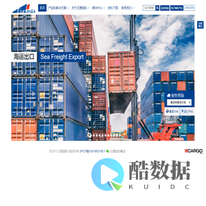 首页 - 泛捷国际货运