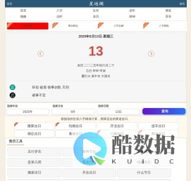 星运阁