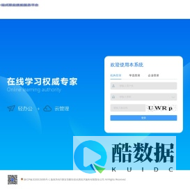 易工通一站式职业技能服务平台