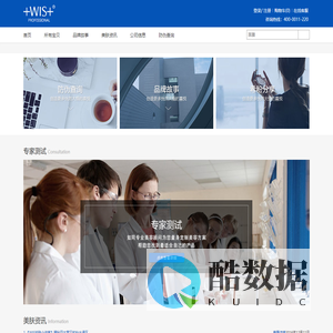WIS-为年轻而生, 年轻肌肤护理专家,WIS,WIS官网,WIS袪痘,WIS护肤,WIS祛痘印