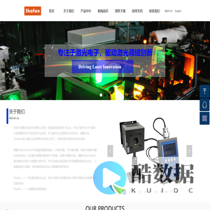 深圳市夏繁光电科技有限公司