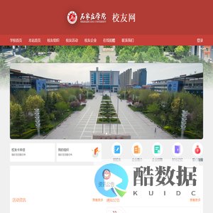 石家庄学院校友网