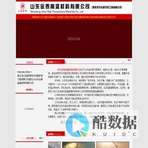 高炉喷涂|高炉喷补|高炉湿法喷注|山东莱芜华能炉窑工程有限公司|高炉喷注|湿法喷注|