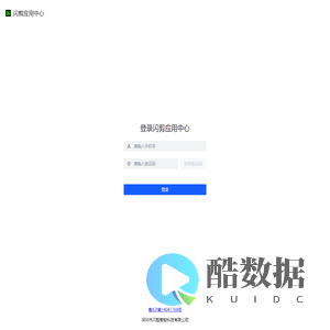 闪剪应用中心