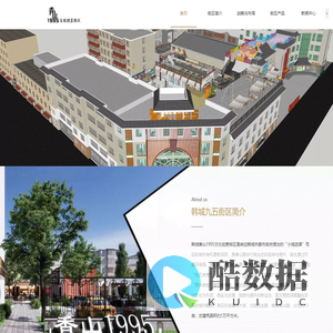 韩城九五街区商业运营管理有限公司