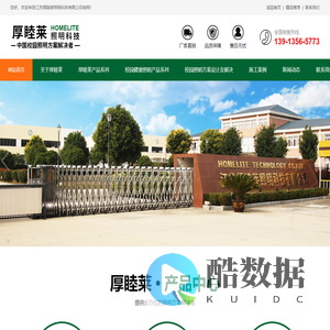 江苏厚睦莱照明科技有限公司