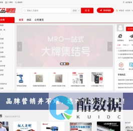 工品联盟网 - 工业品MRO领域的资讯媒体和电子商务b2b平台