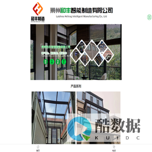 隔热断桥_金刚网_阳光房_肯德基门_卷帘门_防火门窗-莱州和丰智能制造有限公司