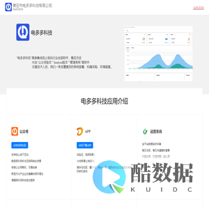 莆田市电多多科技有限公司 - 最佳线上电玩城 | 街机电玩经典回顾