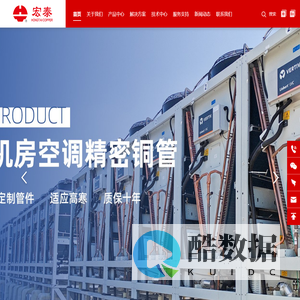 宏泰铜管_青岛宏泰铜业有限公司官网_专业紫铜管生产厂家