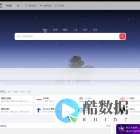 情空导航网